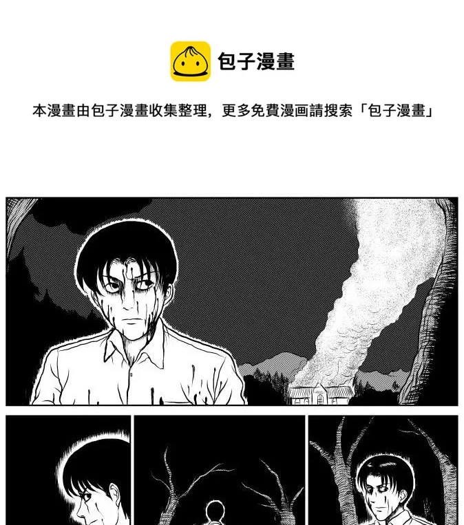 昆虫学家（下） 第53页