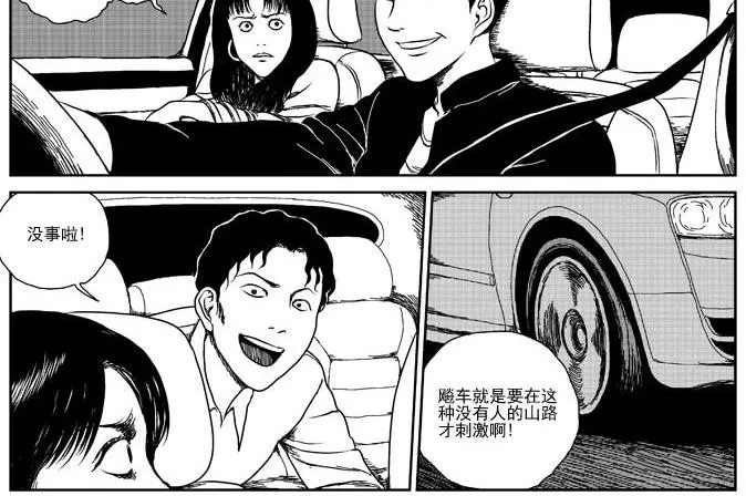 环山公路（上） 第4页