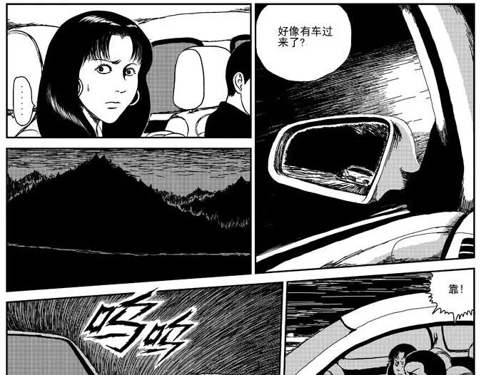 环山公路（上） 第5页