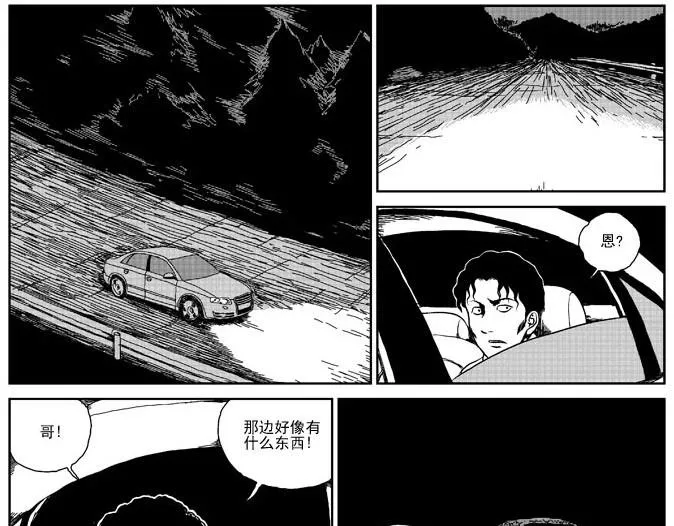 环山公路（上） 第11页