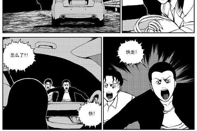 环山公路（下） 第2页