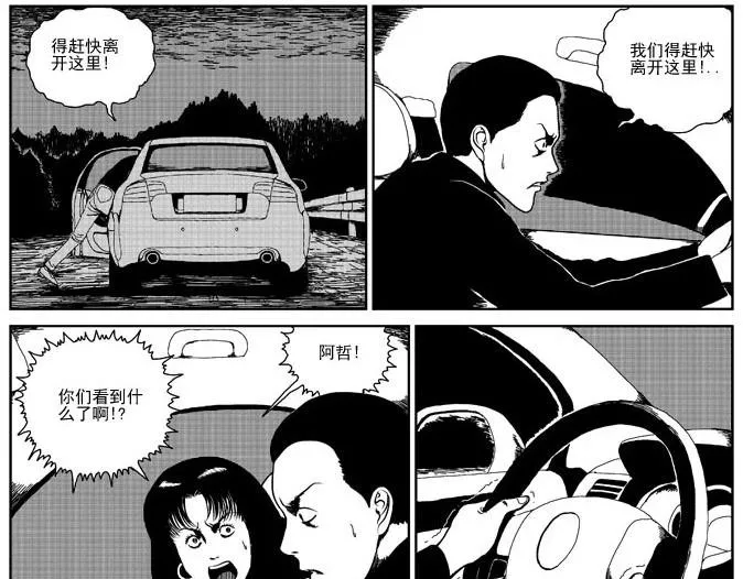 环山公路（下） 第3页