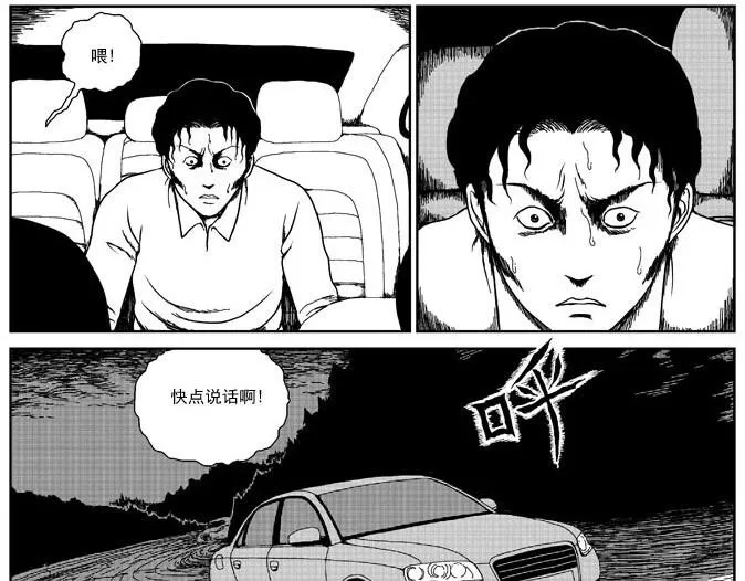 环山公路（下） 第5页