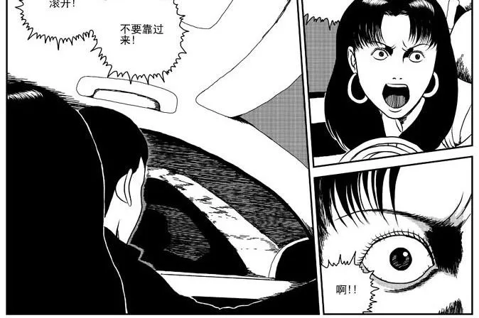环山公路（下） 第8页