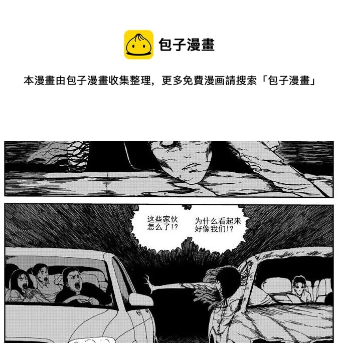环山公路（下） 第10页