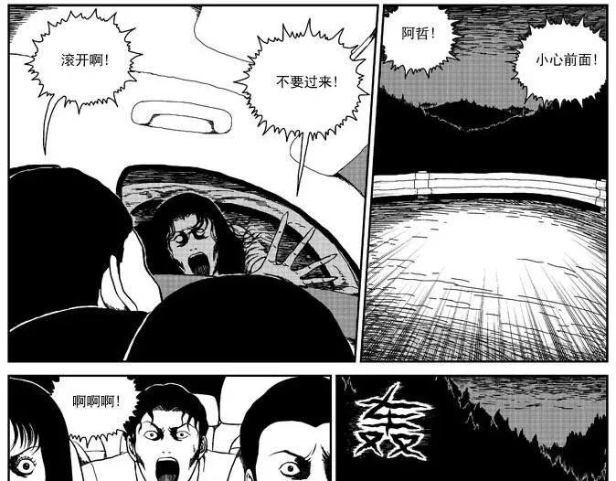 环山公路（下） 第11页