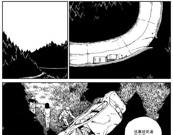 环山公路（下） 第13页
