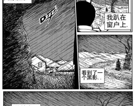 雨中人 第12页