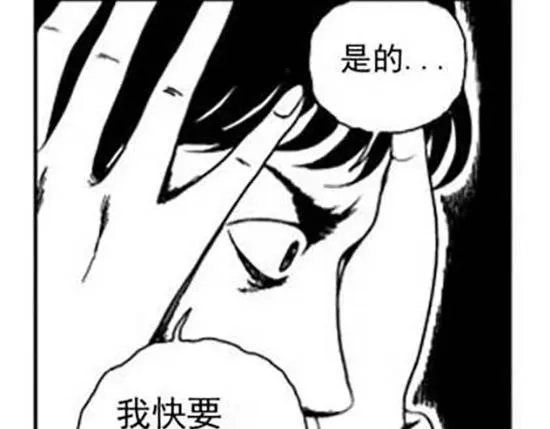 雨中人 第39页