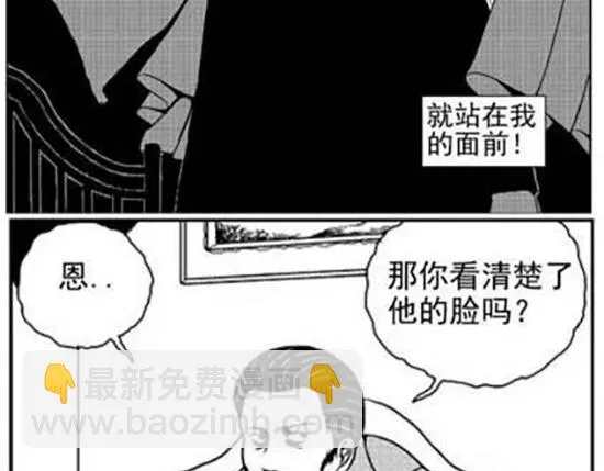 雨中人 第48页