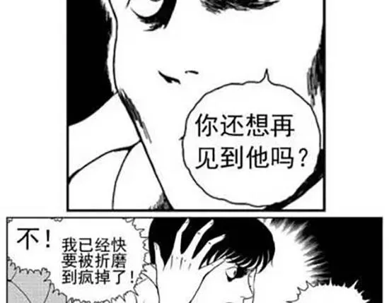 雨中人 第54页