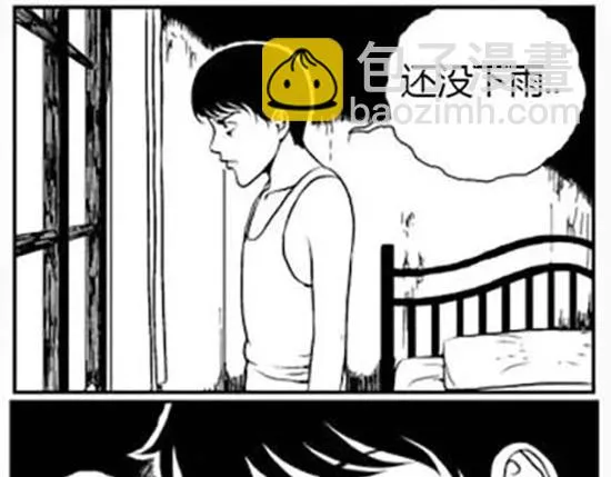 雨中人 第69页