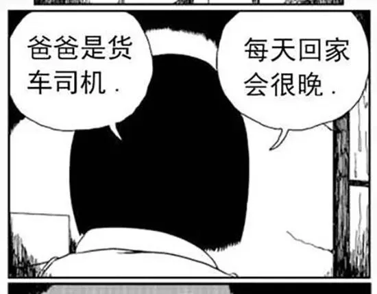 雨中人 第111页