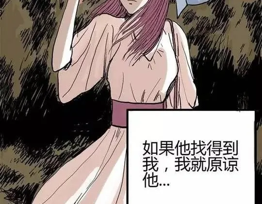 畸形的恋人#1 第12页