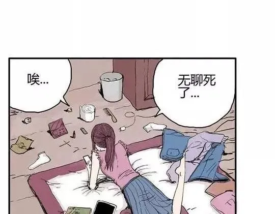畸形的恋人#1 第15页
