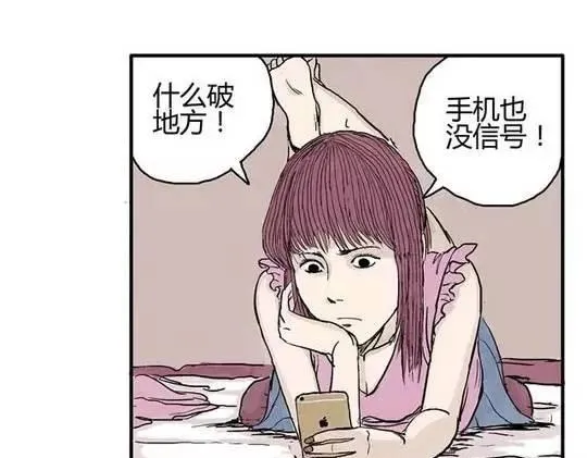 畸形的恋人#1 第17页