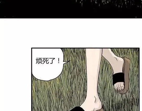畸形的恋人#1 第21页