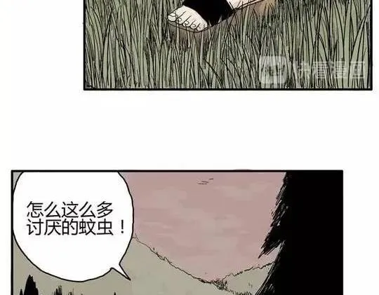 畸形的恋人#1 第22页