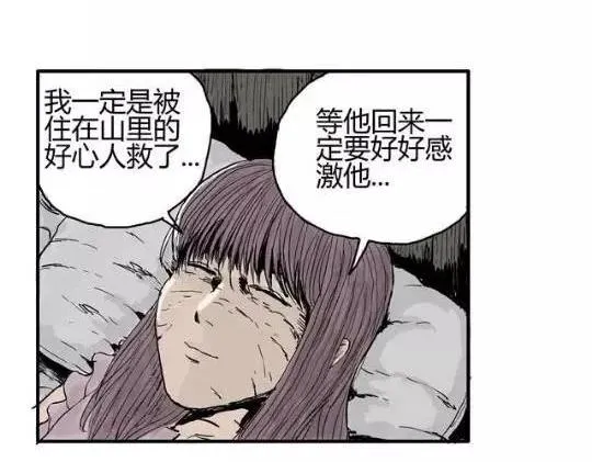 畸形的恋人#1 第50页