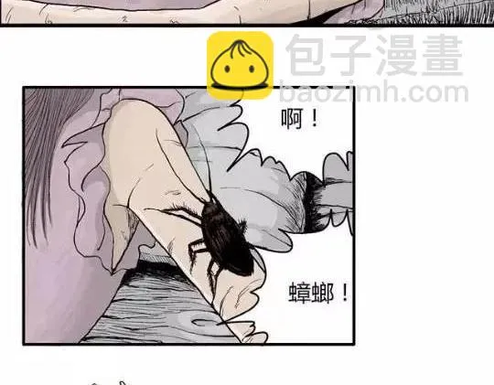 畸形的恋人#1 第55页