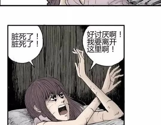 畸形的恋人#1 第57页