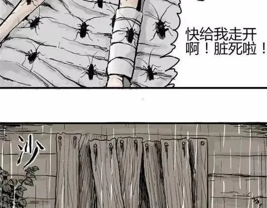 畸形的恋人#1 第66页