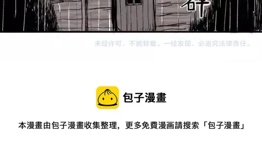 畸形的恋人#1 第70页