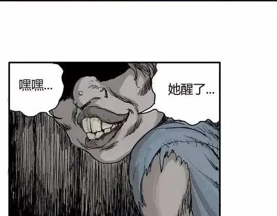 畸形的恋人#2 第4页
