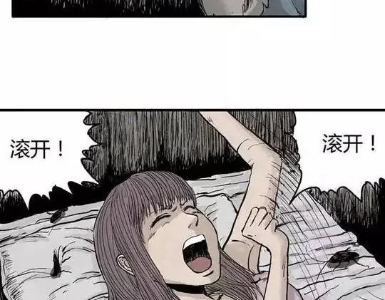 畸形的恋人#2 第5页