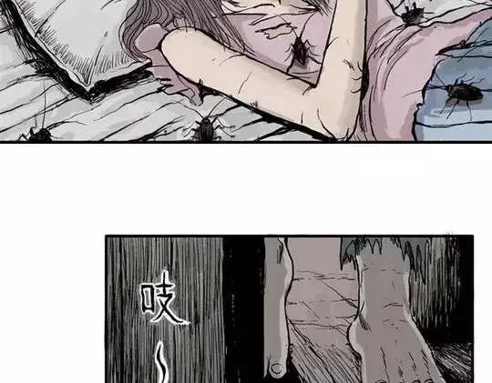 畸形的恋人#2 第6页