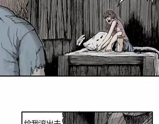 畸形的恋人#2 第12页
