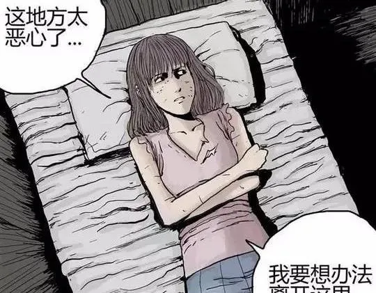 畸形的恋人#2 第20页