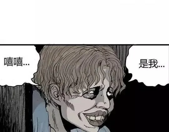 畸形的恋人#2 第23页