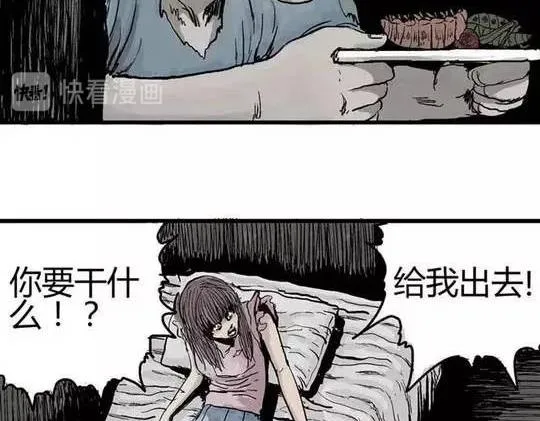 畸形的恋人#2 第24页