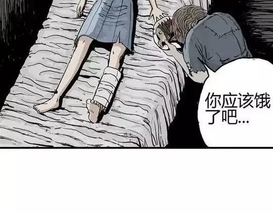 畸形的恋人#2 第25页