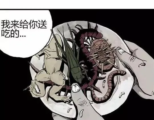 畸形的恋人#2 第26页