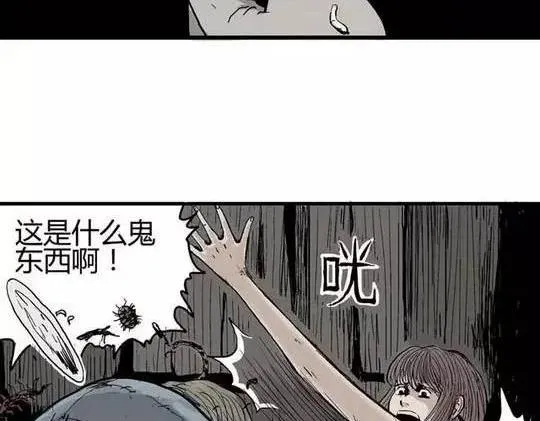 畸形的恋人#2 第27页