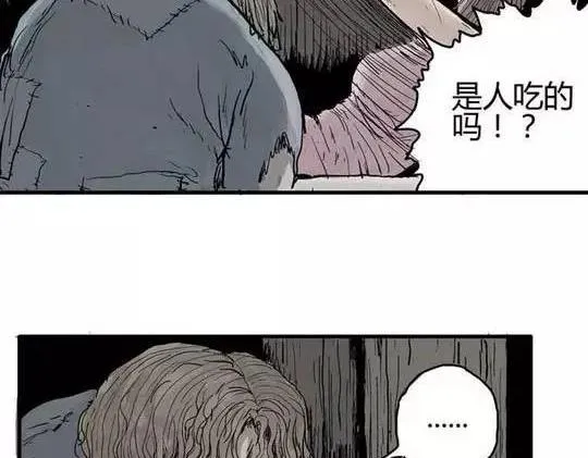 畸形的恋人#2 第28页