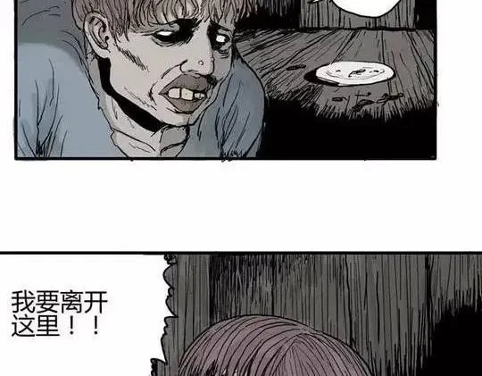 畸形的恋人#2 第29页
