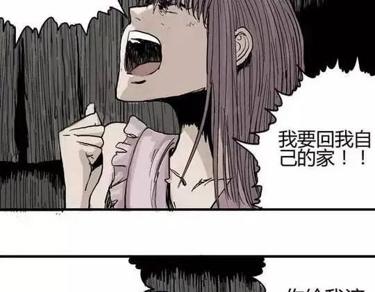 畸形的恋人#2 第30页