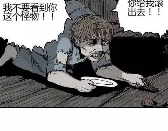 畸形的恋人#2 第31页