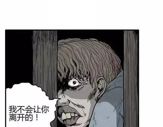 畸形的恋人#2 第34页