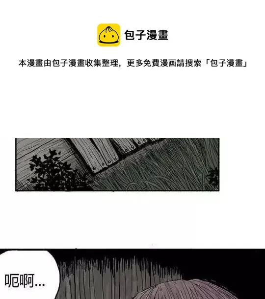 畸形的恋人#2 第42页