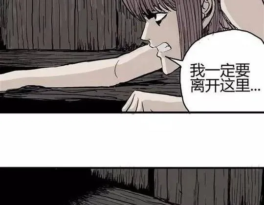 畸形的恋人#2 第43页