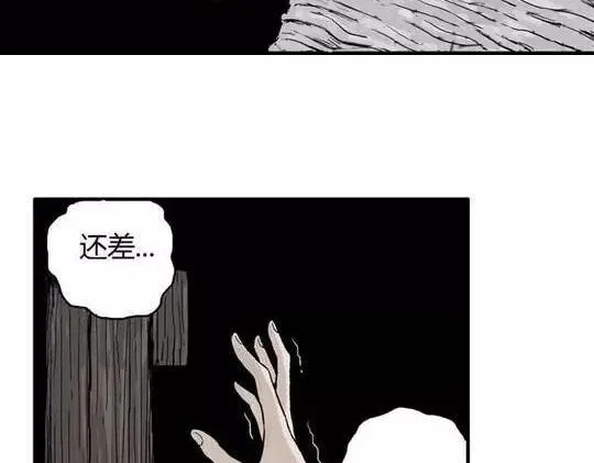 畸形的恋人#2 第45页
