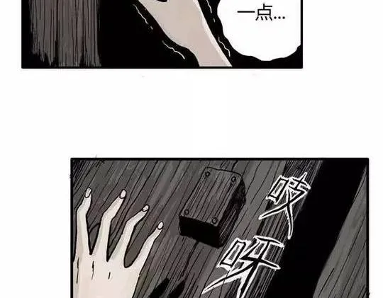 畸形的恋人#2 第46页