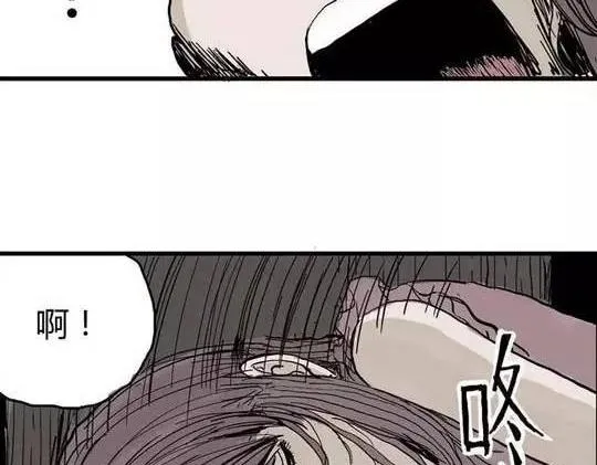 畸形的恋人#2 第53页