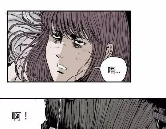 畸形的恋人#2 第56页