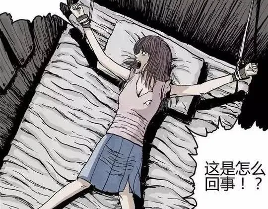 畸形的恋人#2 第57页