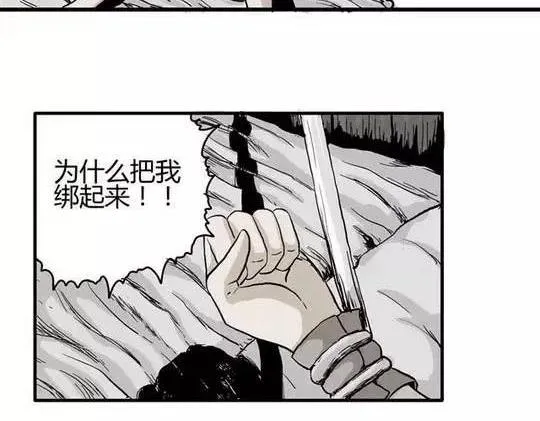 畸形的恋人#2 第58页